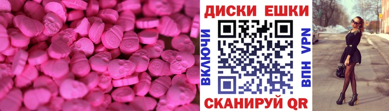 Купить закладки  Володарск  ЭКСТАЗИ 280мг 