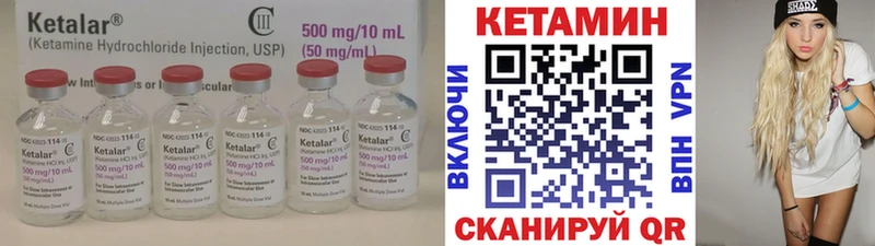 Кетамин VHQ  Купить закладки  Володарск 