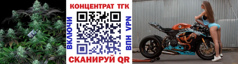 ТГК вейп с тгк  Купить где  Володарск 